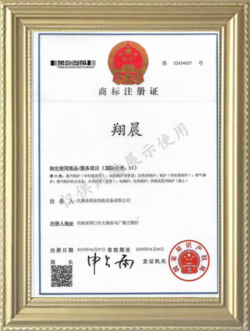 商標(biāo)注冊(cè)證
