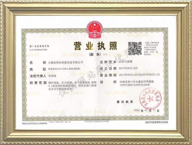 營(yíng)業(yè)執(zhí)照